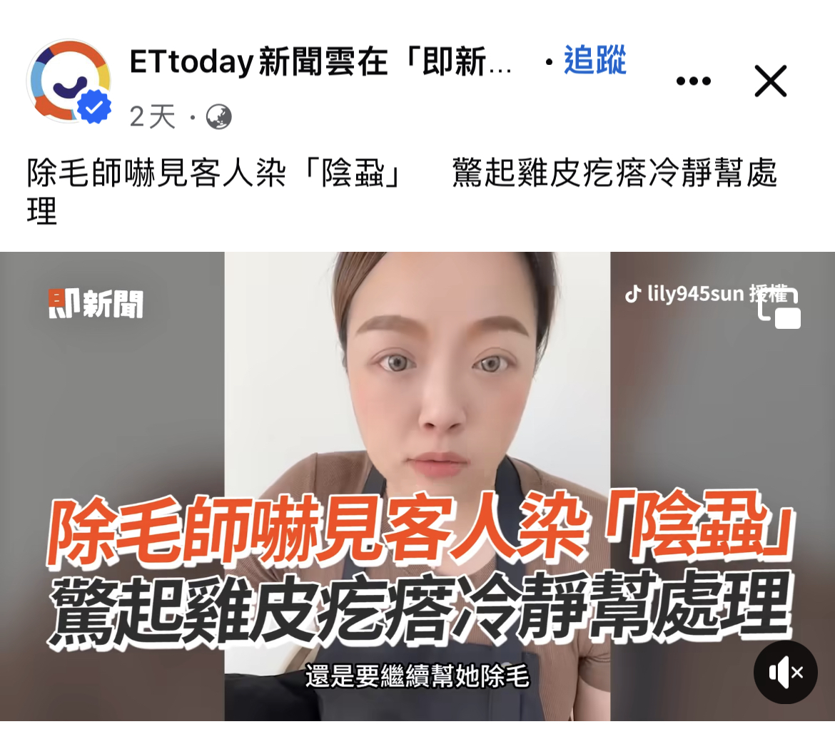 新聞報道 2