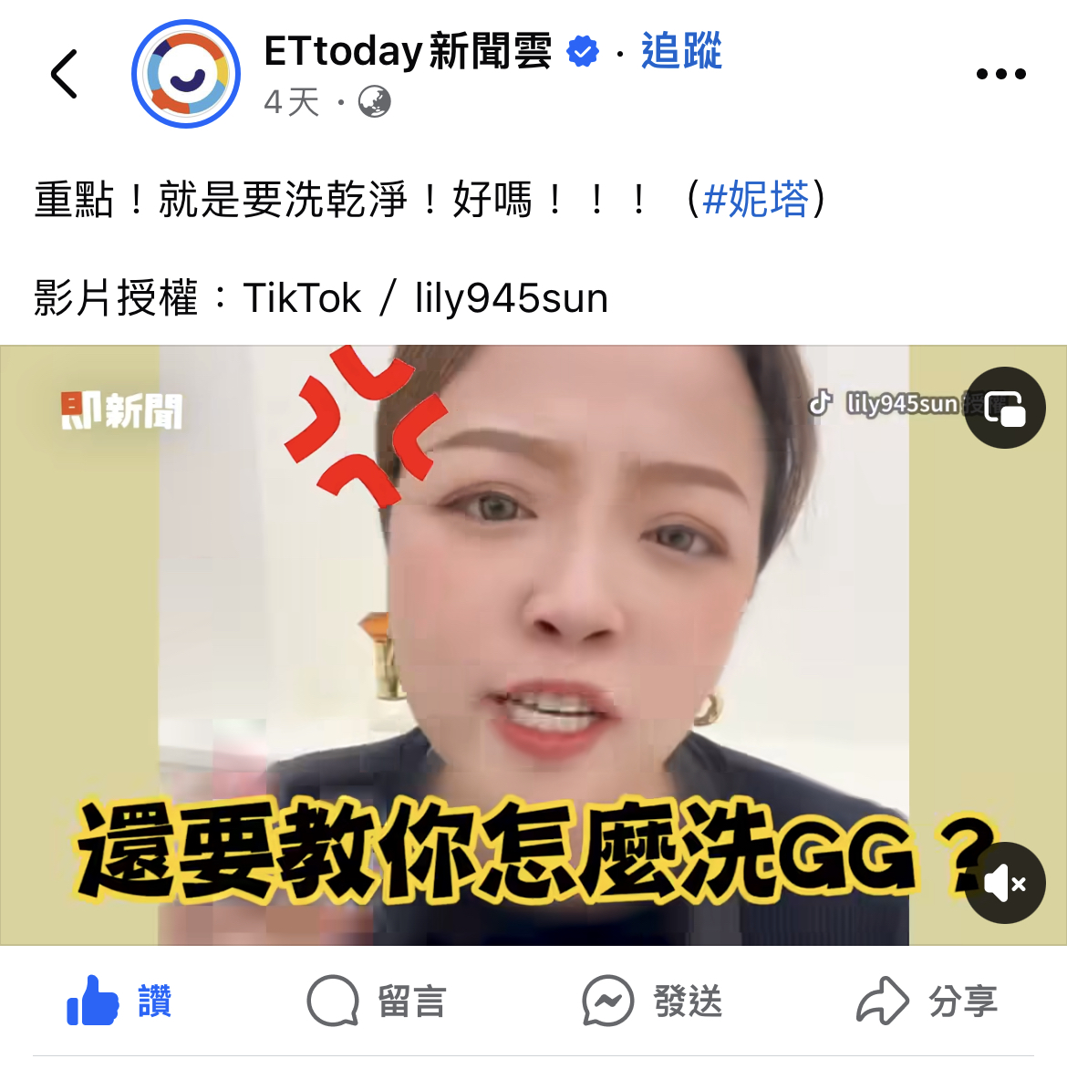 新聞報道 1