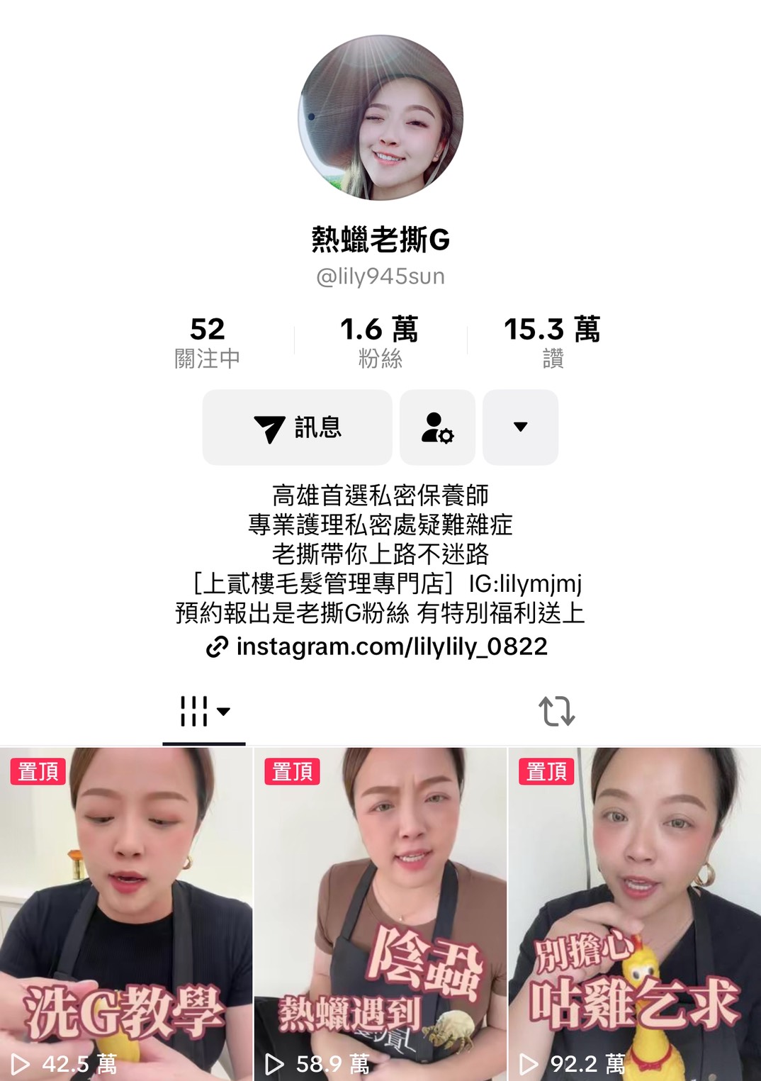 TK 頁面截圖