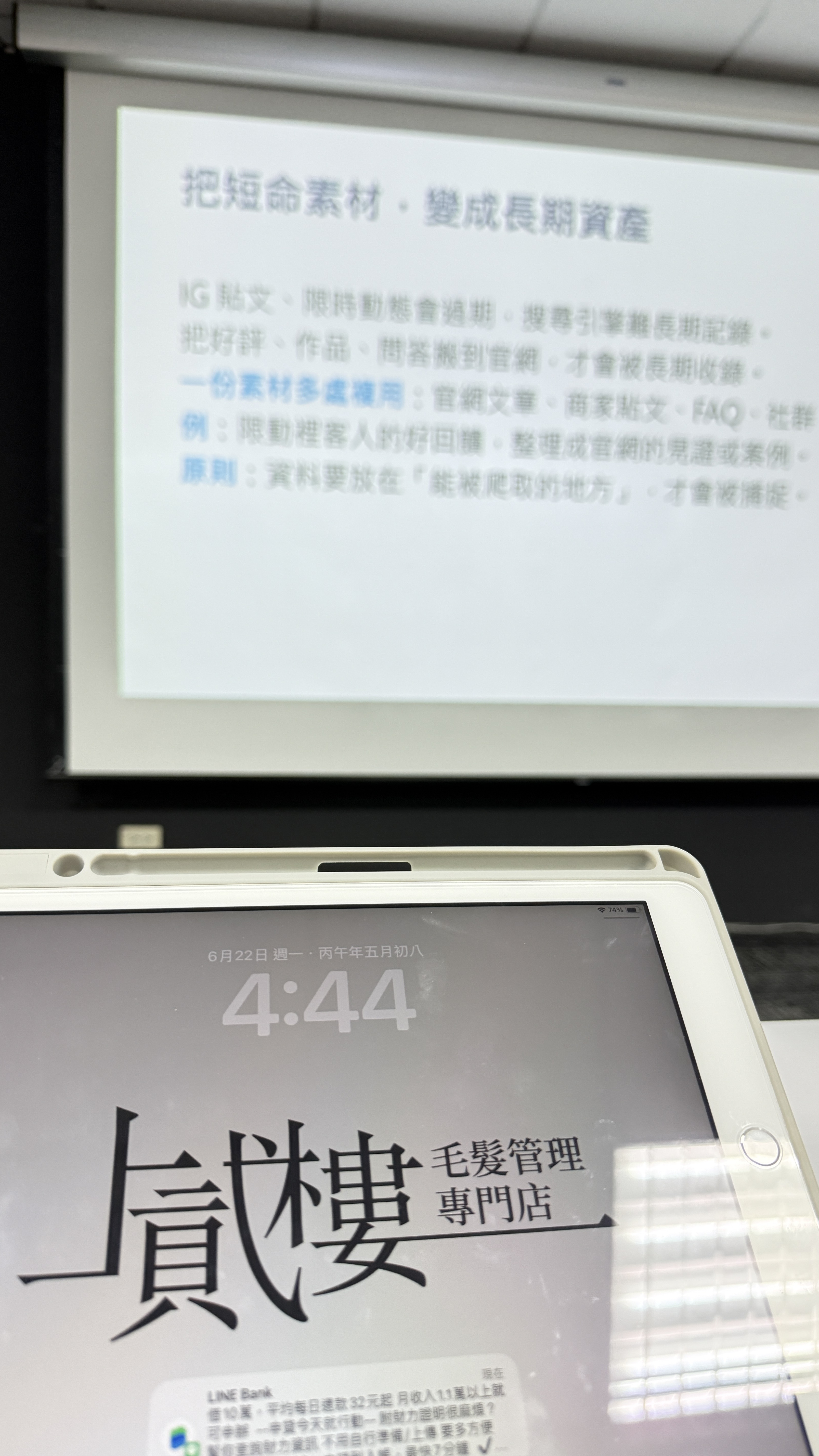 SEO 課程筆記